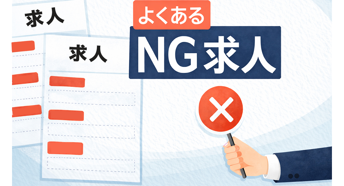 【建設業・リフォーム】求人が来ない時の対策と応募に繋がる求人掲載方法
